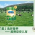 【中国大陆广告】美赞臣五星草饲安儿宝2020广告（含代言人杜江包框）