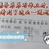 小学生暑假作业｜我那被局限的思维