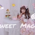 【晚寻】Sweet Magic☆向你施展超甜的魔法～【生日作】
