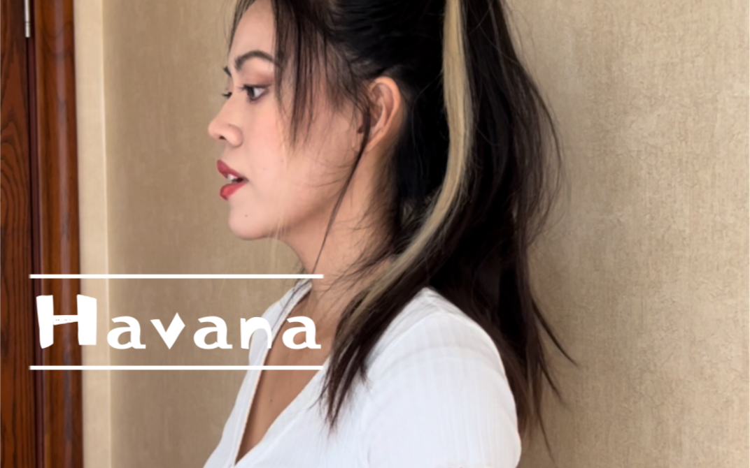 【翻唱】清唱Havana-(cover camila cabello)