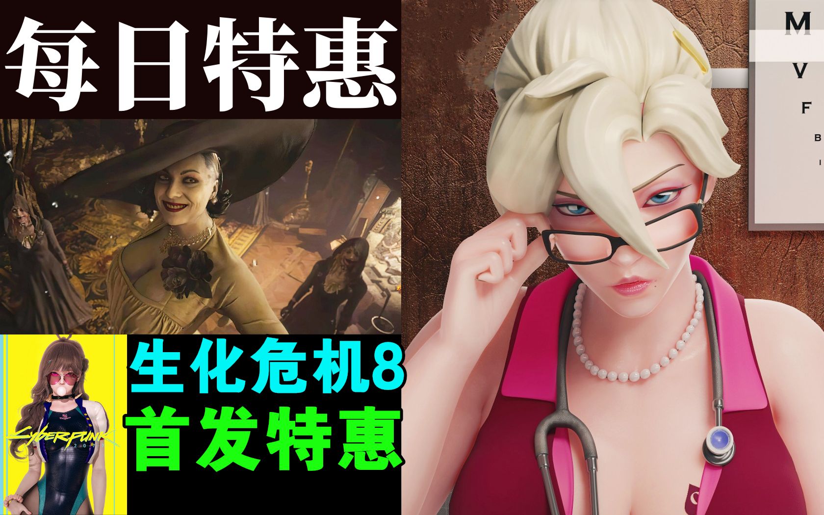 【steam每日资讯】《生化危机8》史低促销|悲报!《巫师3》游戏总监与《赛博朋克2077》副总裁离职CDPR|《守望先锋》玩家突破6000万大关|一周销量排...