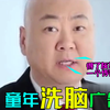 以前怎么没发现这些广告这么洗脑，谁还记得送礼只送脑白金