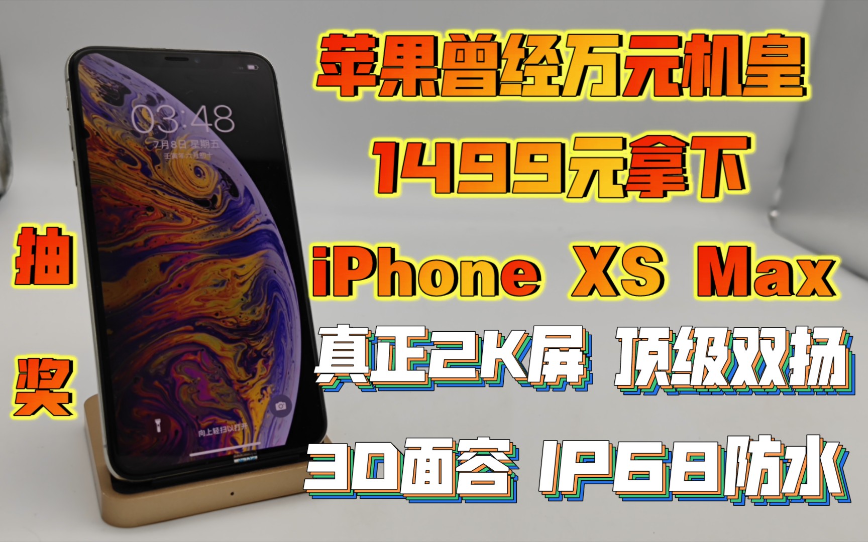 K A Ip Iphone Xs Max Bilibili