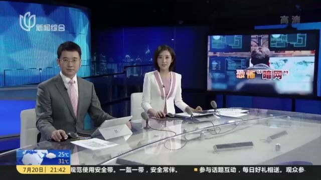 意大利:在暗网付费观看虐杀儿童直播 2名未成年人被警方逮捕哔哩哔哩bilibili