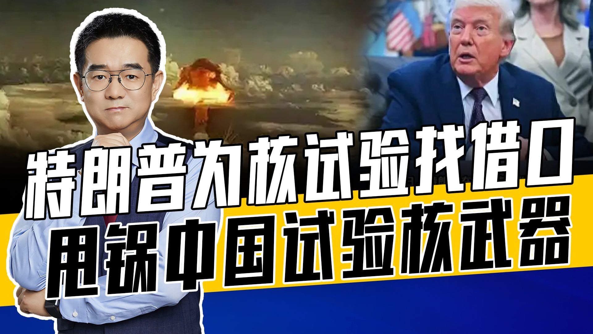 美拥最强核武器，是全球最大威胁，中国试验核运载工具要以少胜多