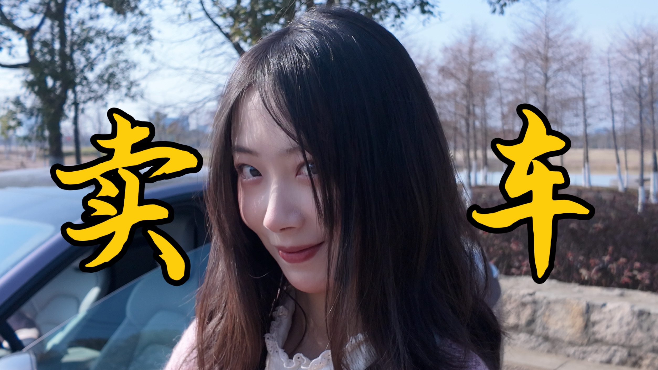 SU7二手重大事故车还值多少？