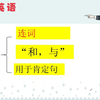 用and还是or？你分清了吗
