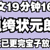 一口气看完：他若是纨绔，她就当朋党；他若是从军，她就去当官罩着他。天地或有尽头，星河亦会倒转， 而我的自传里曾经有过你的姓名，方不负一场年少曾经