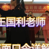 杨氏太极拳40式全套口令详解（正面