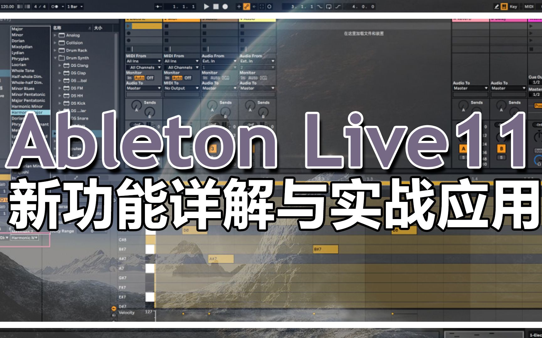 ableton live11 record guitar