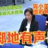 纯享版：中方代表团驳斥日本核污水排海，掷地有声！宵小美韩，噤若寒蝉，然中华民心所在，义不容辞！