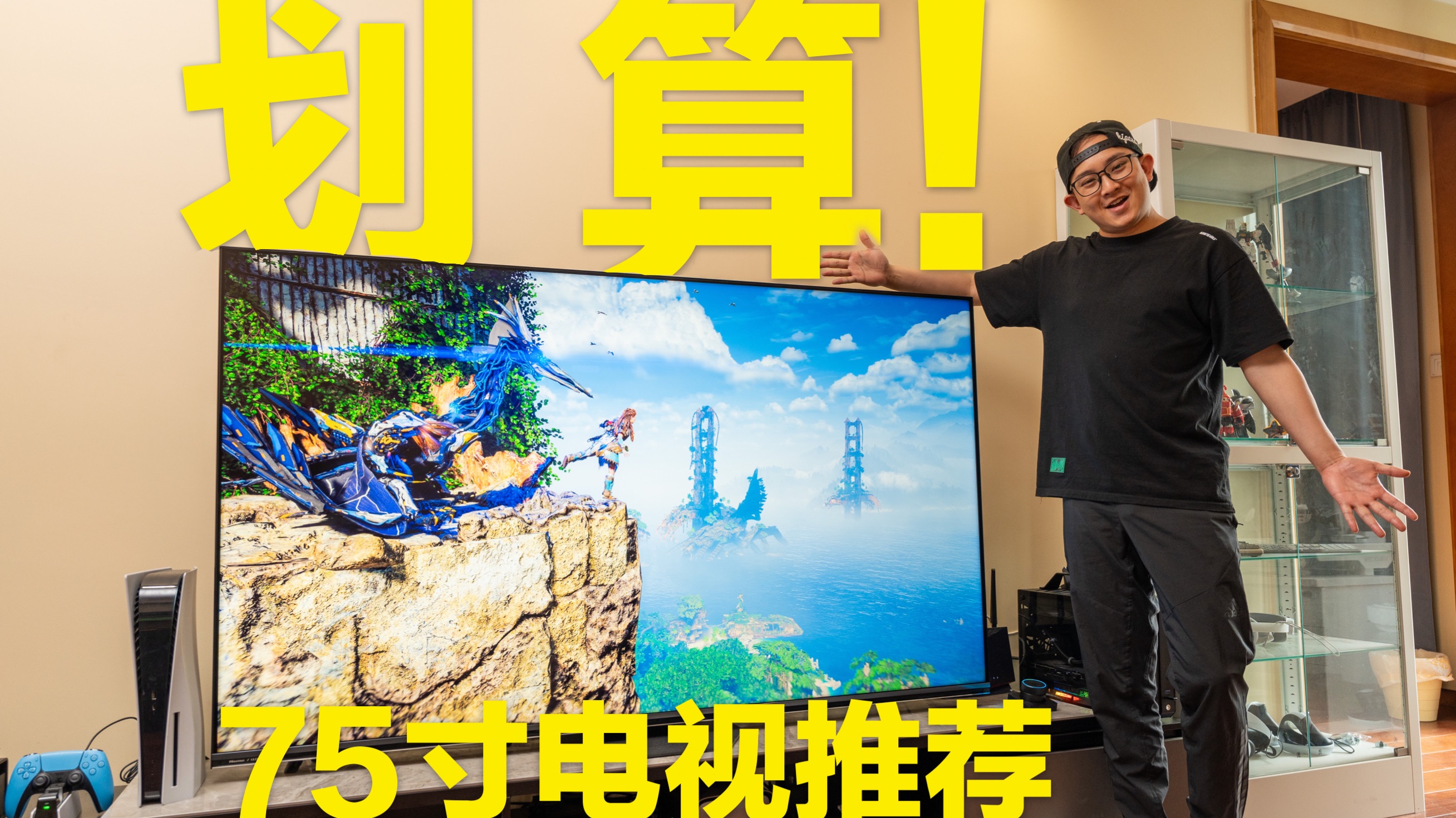 不是电竞显示器买不起，而是75寸电视更爽快玩游戏!海信E8N Pro体验