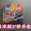 卡游卡片豪华版37弹开盒