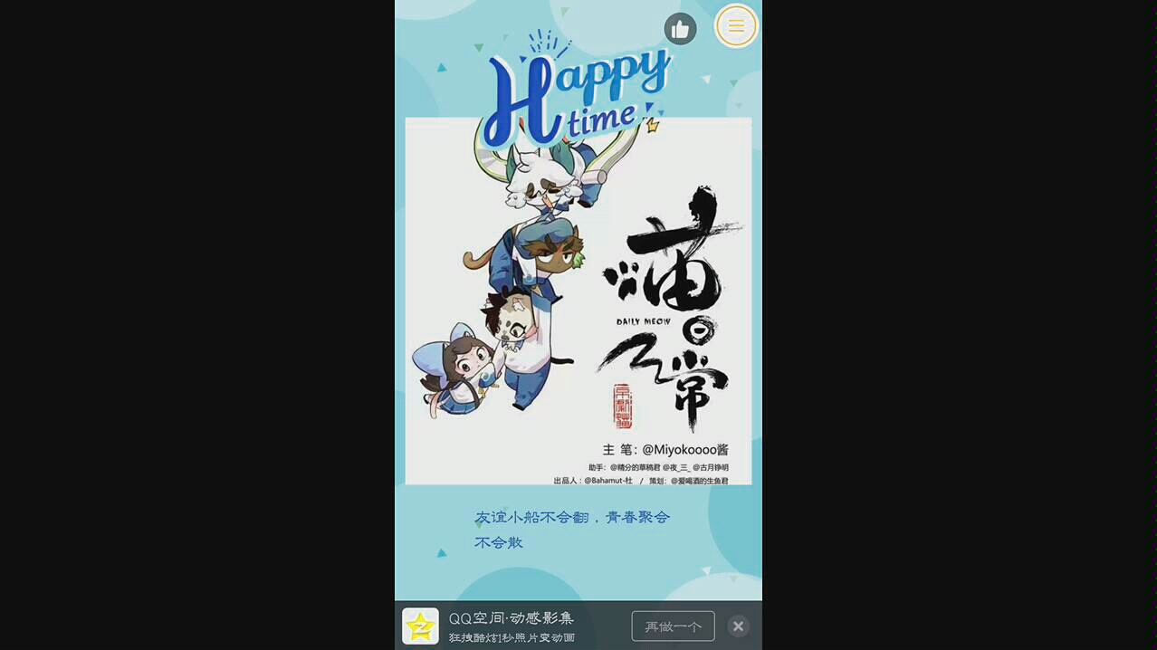 京剧猫,连载漫画,大家看一看瞧一瞧嘞.哔哩哔哩bilibili