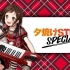【BanG Dream!】Afterglowの夕焼けSTUDIO SPECIAL 20220425