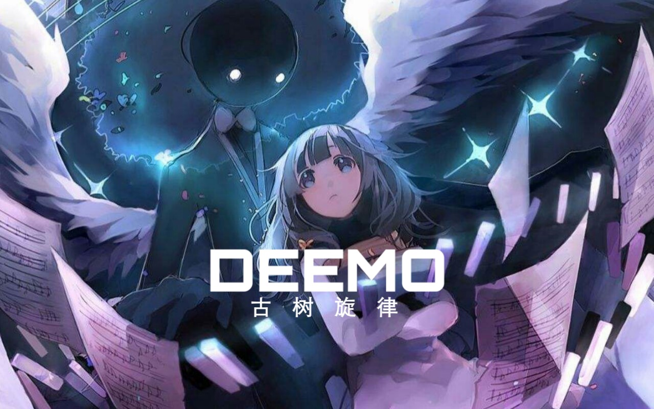 【豆豆酱】《deemo古树旋律》reverse - parallel universe