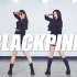 【MTY舞蹈室】BLACKPINK出道至今主打歌翻跳【舞蹈合集】