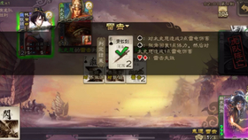 铁索连环