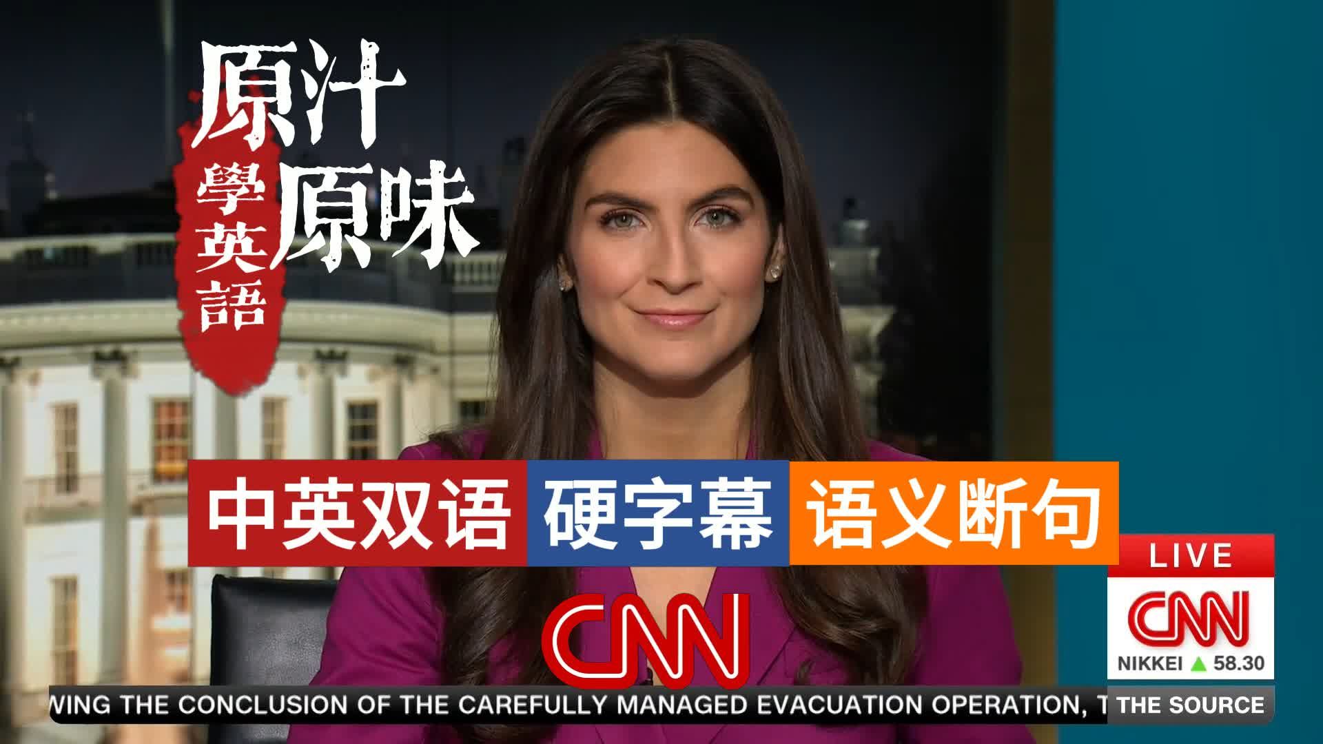 CNN NEWS THE SOURCE 20260512-0900美伊停火濒危特朗普访华寻破局；汉坦病毒返美隔离引CDC隐忧；林肯池翻新遭起诉；共和党初选