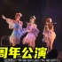 【AKB48】剧场9周年公演 @ 三期推し（渡边麻友×柏木由紀×田名部生来）
