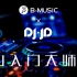 【大师课】伯克利金牌讲师空降，千载难逢的DJ入门课堂 | Ft. DJ·JD
