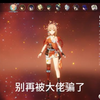 平民宵宫の真实伤害_原神