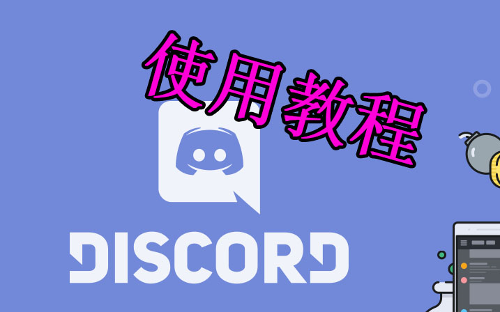 玩游戏必备的语音软件 没有之一 尤其是csgo玩家 哔哩哔哩 つロ干杯 Bilibili