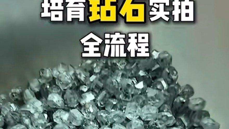 原来您买的高价钻石都是炒作？！大牌钻石过了几手就成了高价奢侈品？！还能这么玩？？！！