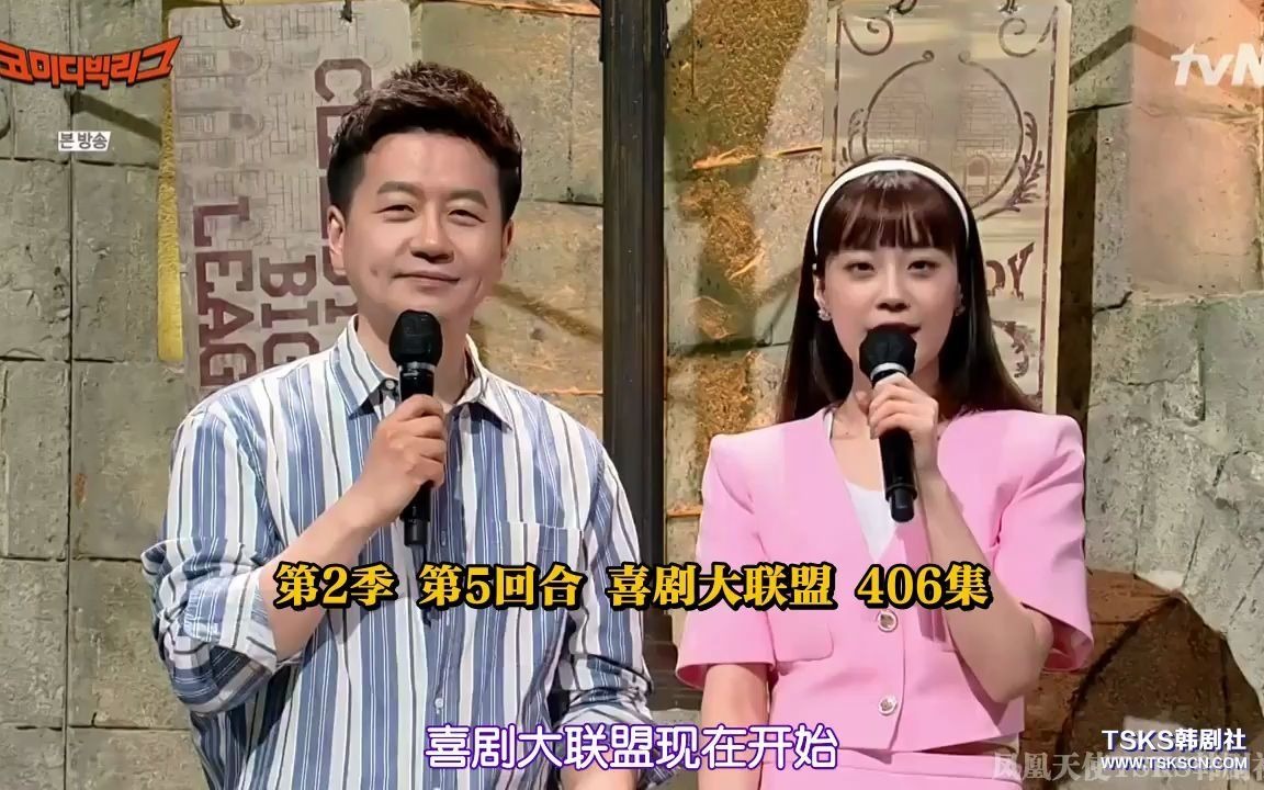 [影音] 210502 tvN 喜劇大聯盟 E406