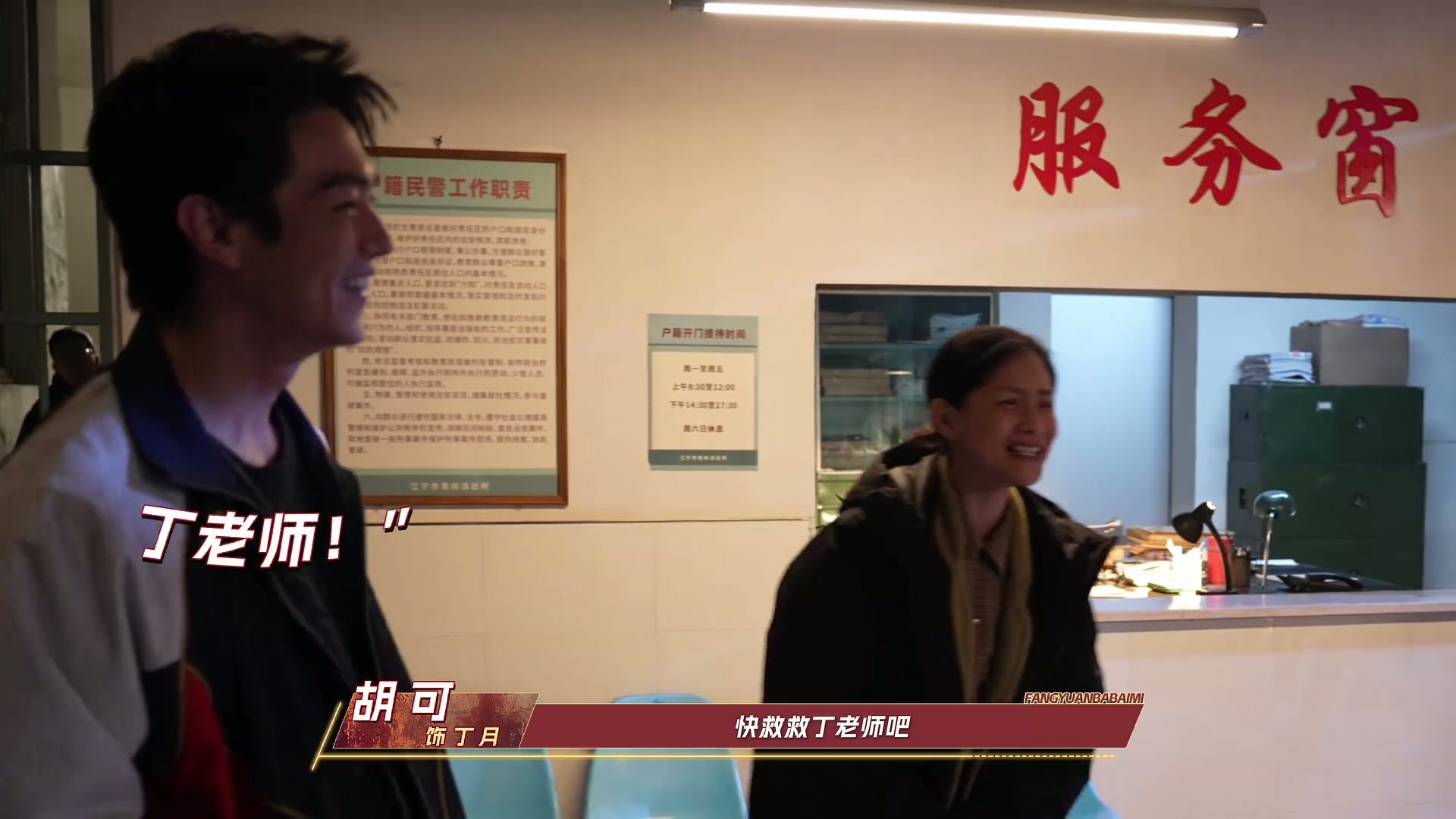 【许凯】《方圆八百米》花絮 全能陈红兵