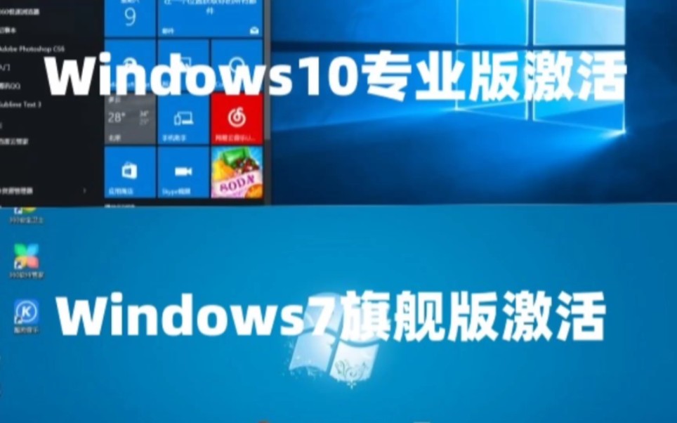 最新Windows10+win7系统各种版本永久激活密钥激活码