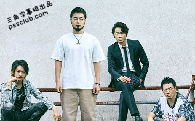 【16夏日剧】暗金丑岛君3 EP05【三角字幕组