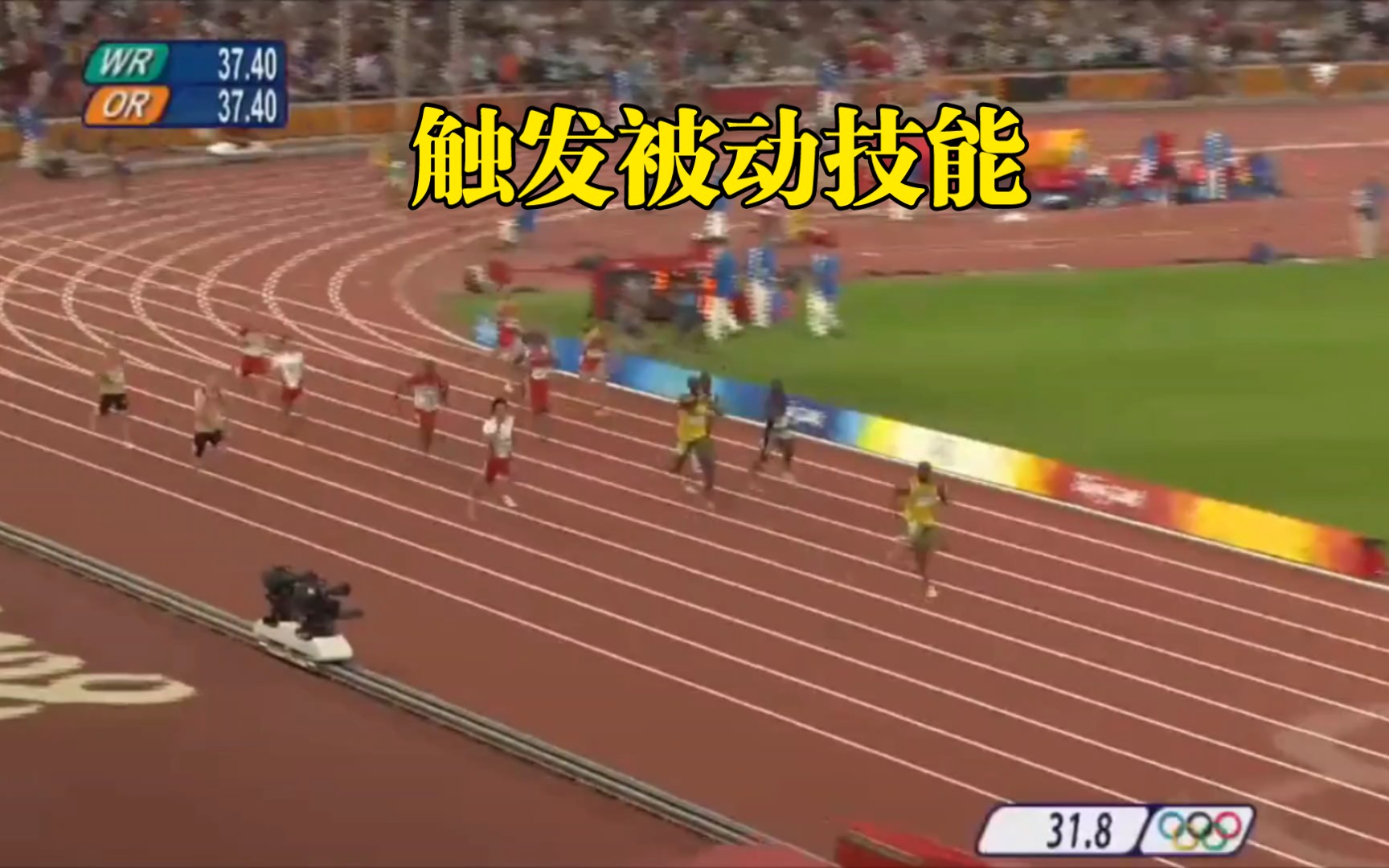 北京奥运会4×100米接力决赛