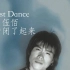 Last Dance 伍佰 上 头 解 毒 版