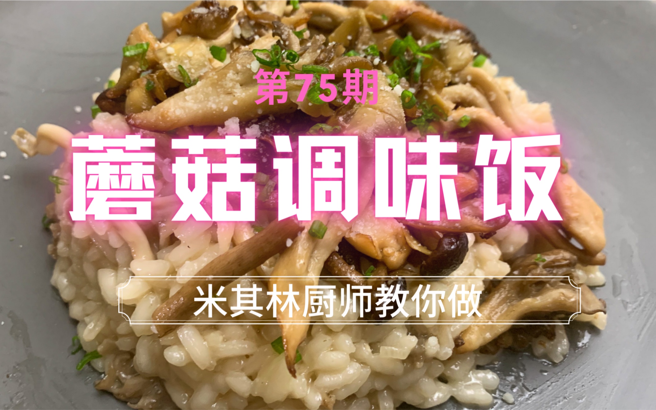 五花肉蘑菇咖喱饭怎么做_五花肉蘑菇咖喱饭的做法_豆果美食