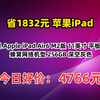 【省1832.99元】苹果iPad_苹果 Apple iPad Air6 M2版 11英寸 平板电脑 蜂窝网络机型 256GB 深空灰色