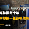 中国最强文化输出：144小时免签！外媒抹黑中国数十年，如今却被一张机票撕开