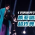 【一博】2021湖南跨年晚会，啵啵《我的世界守则》炸裂舞台！！！