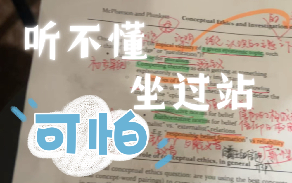 法律伦理学我努力听不懂 @回家火车坐过站可怕