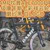 CAMP坎普ACE7000PRO升级康卡斯七彩祥云轮组磨砂黑 白LOGO#骑帅不骑快 #骑行 #自行车