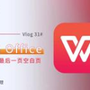 Wps中如何删除最后一页空白页