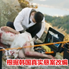 凶手连续作案13起，专门绑架少女当妻子，数名少女遇害却还能逍遥法外30年！【小蝴蝶】韩国悬疑犯罪片