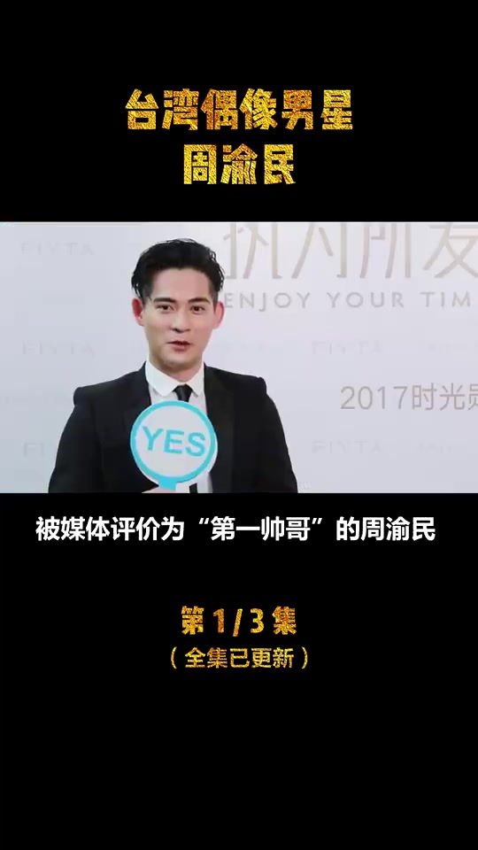 大S周渝民当年的大仔恋,是多少人的白月光!哔哩哔哩bilibili