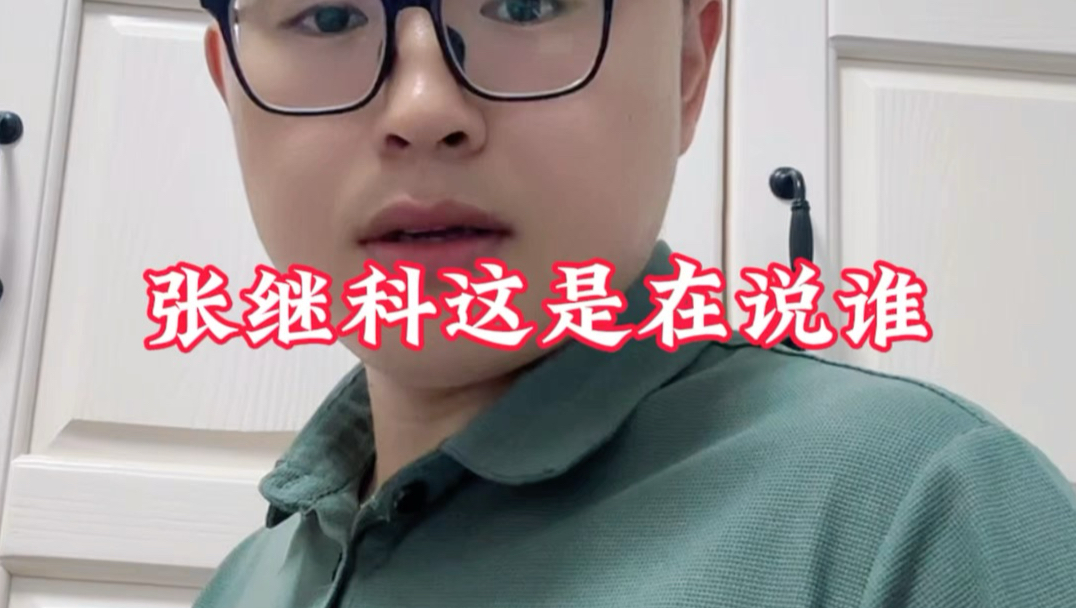 张继科谈怎么拉球