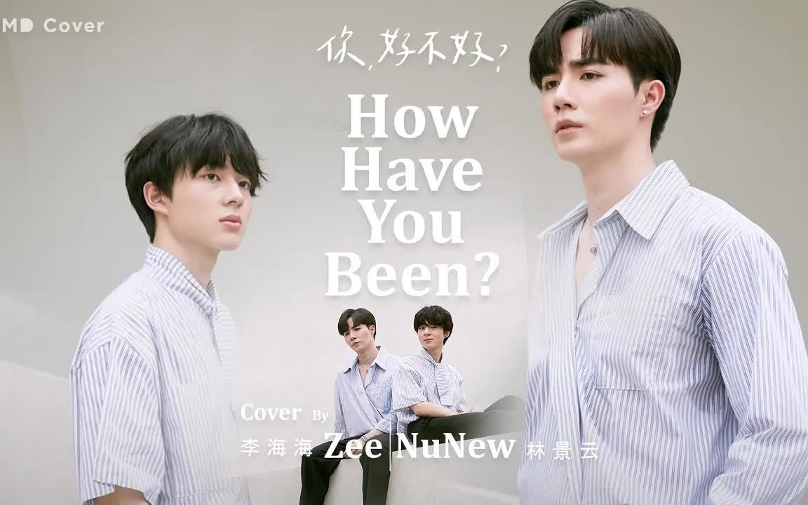 zeenunew-宝藏男孩李海海林景云翻唱《你,好不好》