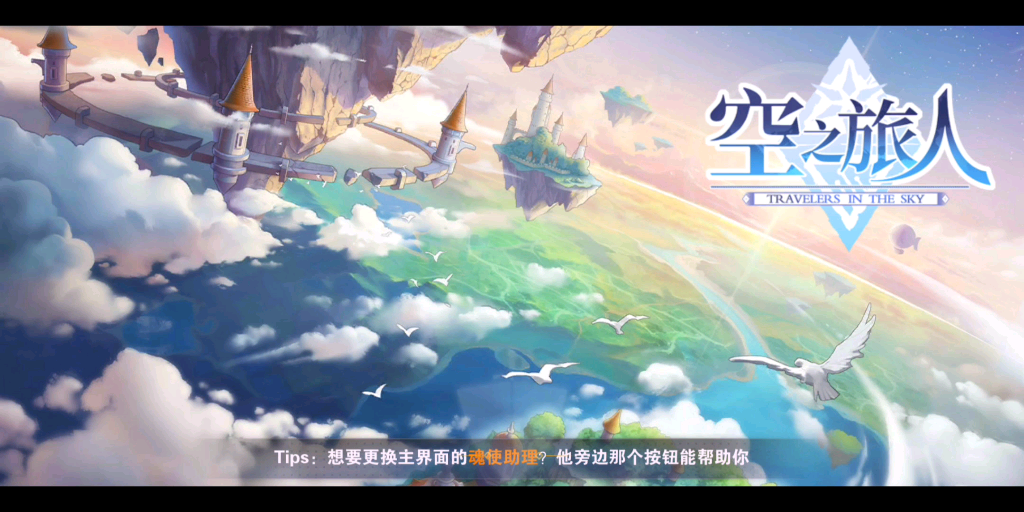 [李沐泽][测试手游先览][空之旅人]哔哩哔哩 (゜゜)つロ 干杯~bilibili