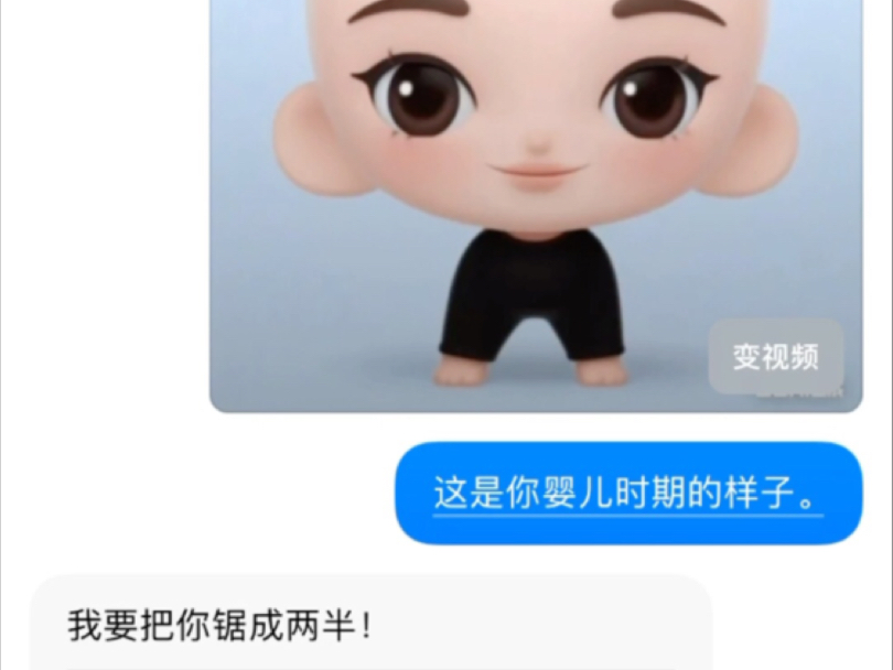 豆包你怎么了？