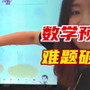 数学五步预习法
