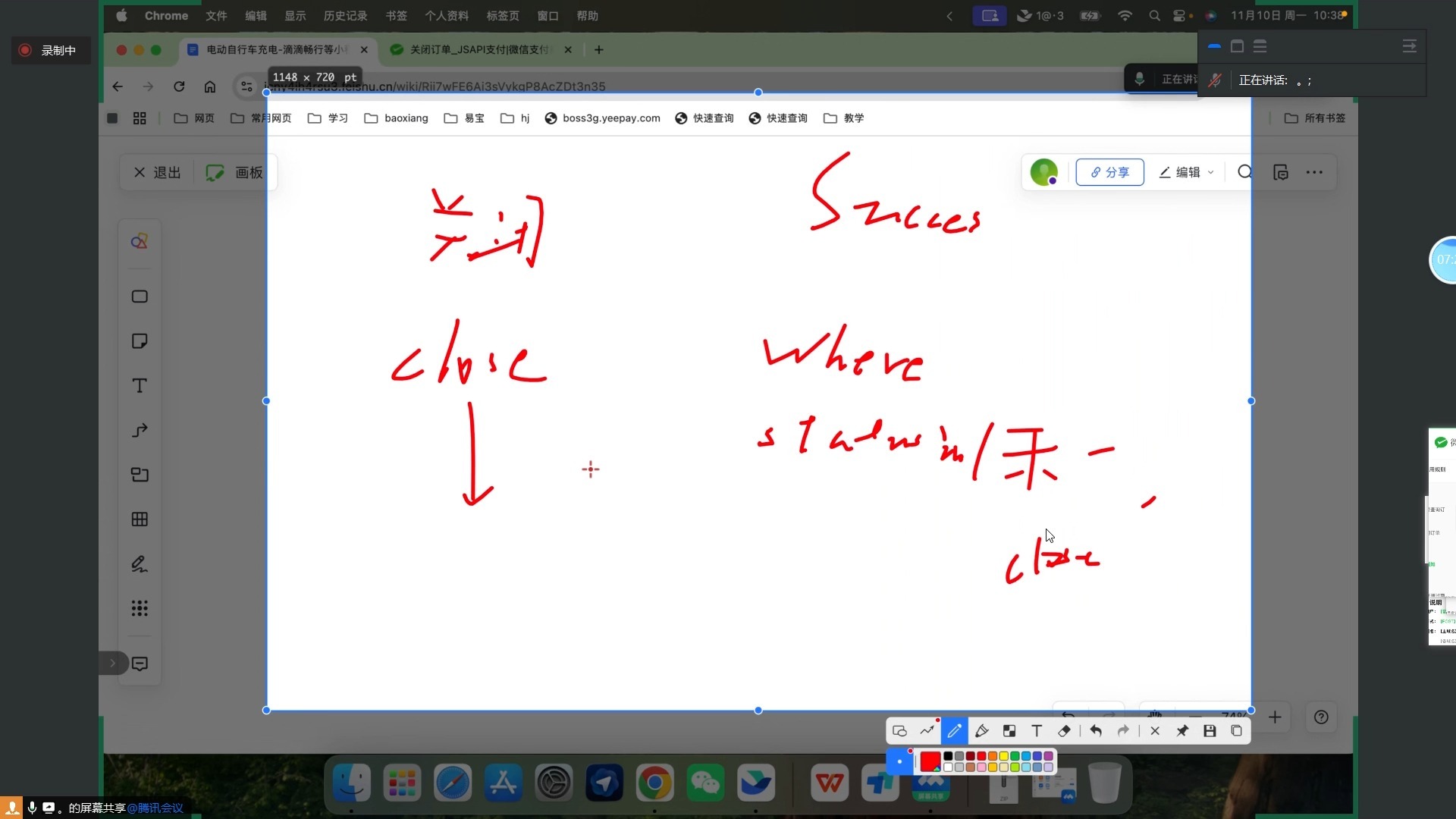 2-2支付接口流程