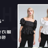 【PS技巧】黑色衣服改白色详细步骤